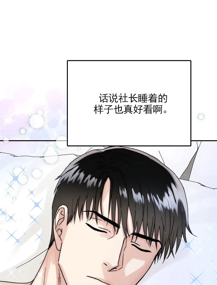 《总裁秘书不好当》漫画最新章节第18话免费下拉式在线观看章节第【19】张图片