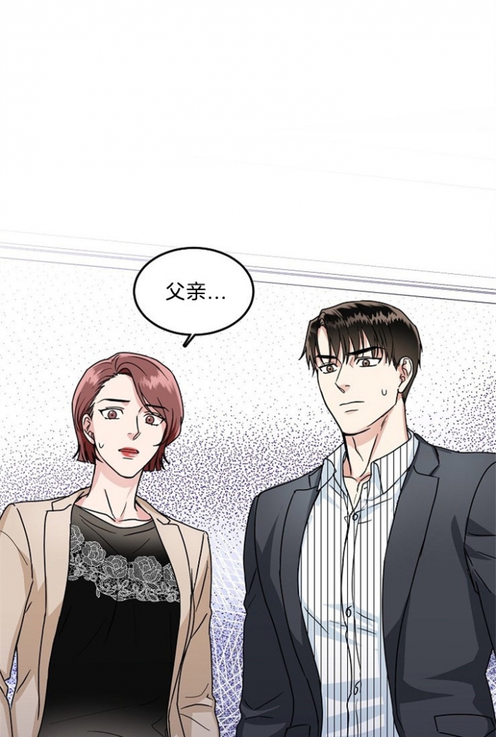 《总裁秘书不好当》漫画最新章节第47话免费下拉式在线观看章节第【13】张图片