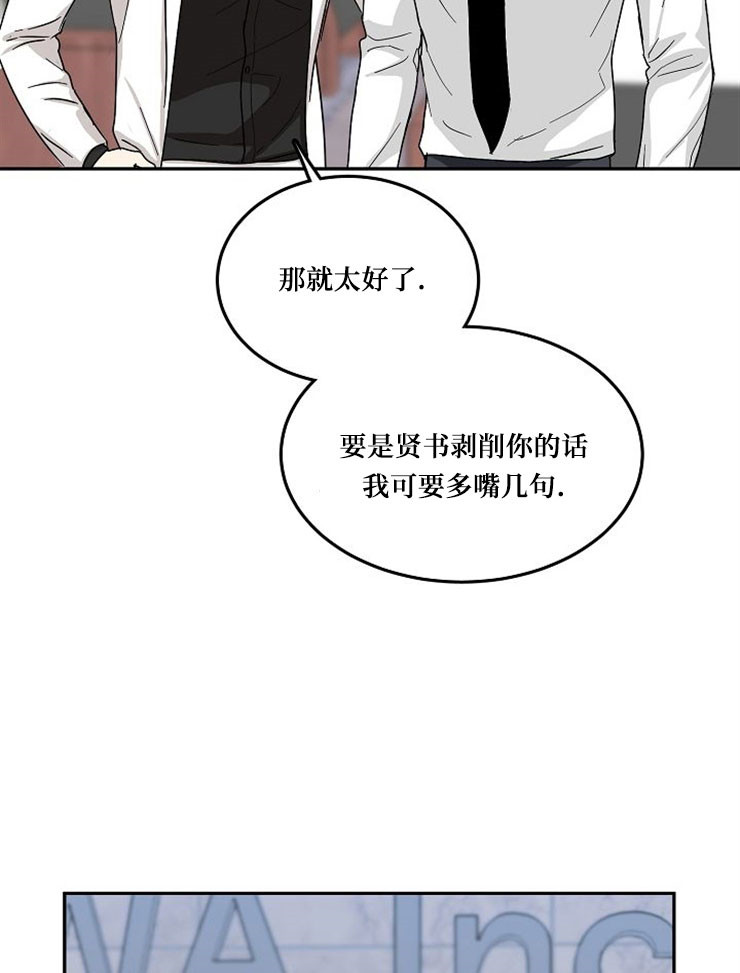 《总裁秘书不好当》漫画最新章节第10话免费下拉式在线观看章节第【5】张图片