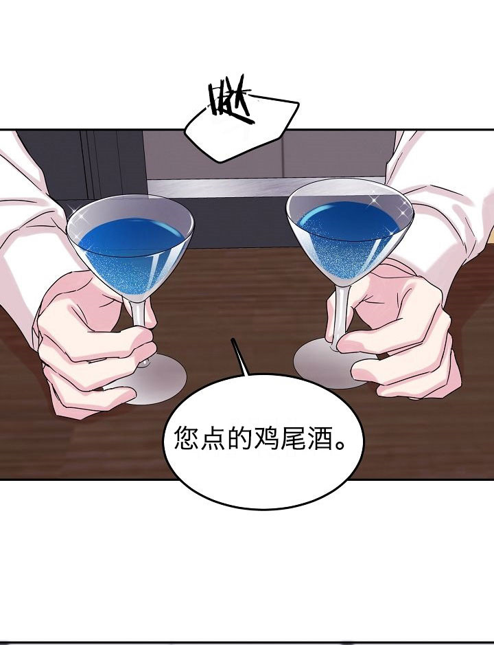 《总裁秘书不好当》漫画最新章节第3话免费下拉式在线观看章节第【9】张图片