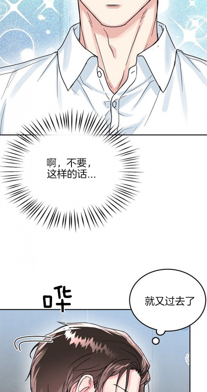 《总裁秘书不好当》漫画最新章节第72话免费下拉式在线观看章节第【12】张图片