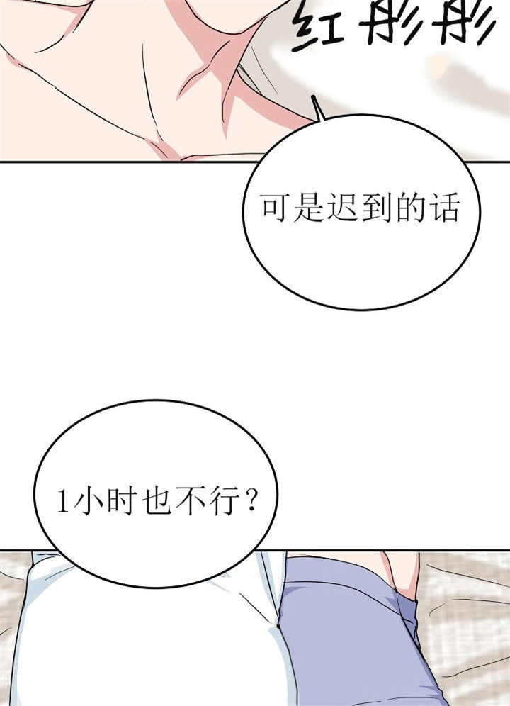 《总裁秘书不好当》漫画最新章节第30话免费下拉式在线观看章节第【17】张图片