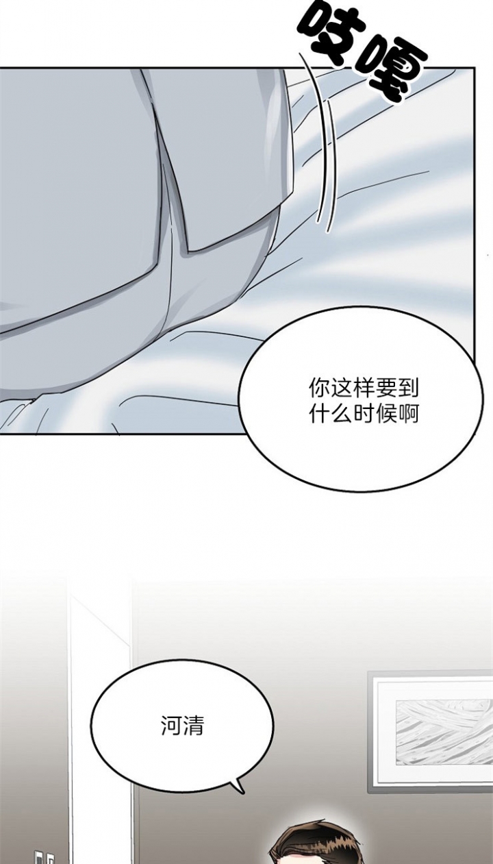 《总裁秘书不好当》漫画最新章节第75话免费下拉式在线观看章节第【10】张图片