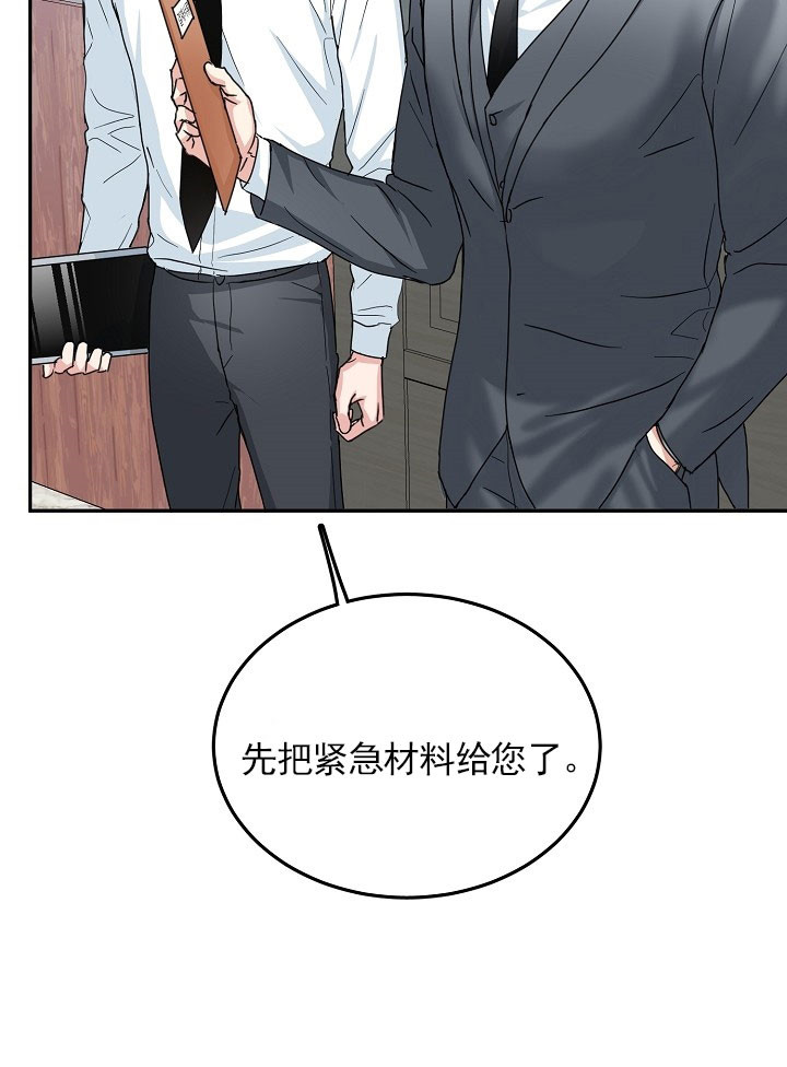 《总裁秘书不好当》漫画最新章节第20话免费下拉式在线观看章节第【12】张图片