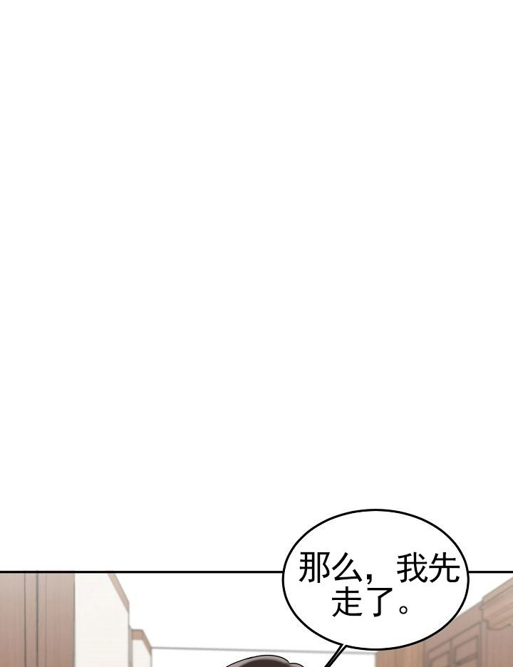 《总裁秘书不好当》漫画最新章节第8话免费下拉式在线观看章节第【20】张图片