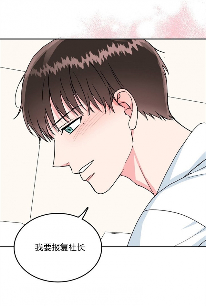 《总裁秘书不好当》漫画最新章节第59话免费下拉式在线观看章节第【1】张图片