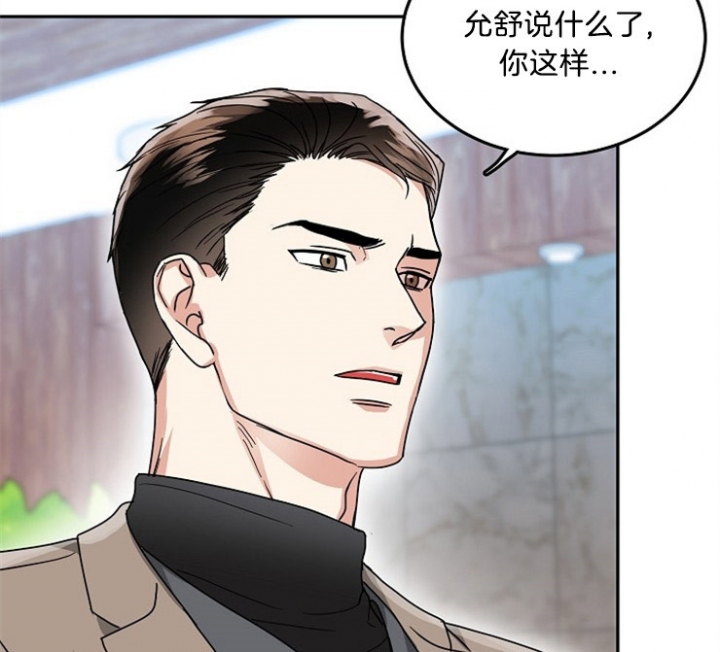 《总裁秘书不好当》漫画最新章节第53话免费下拉式在线观看章节第【20】张图片