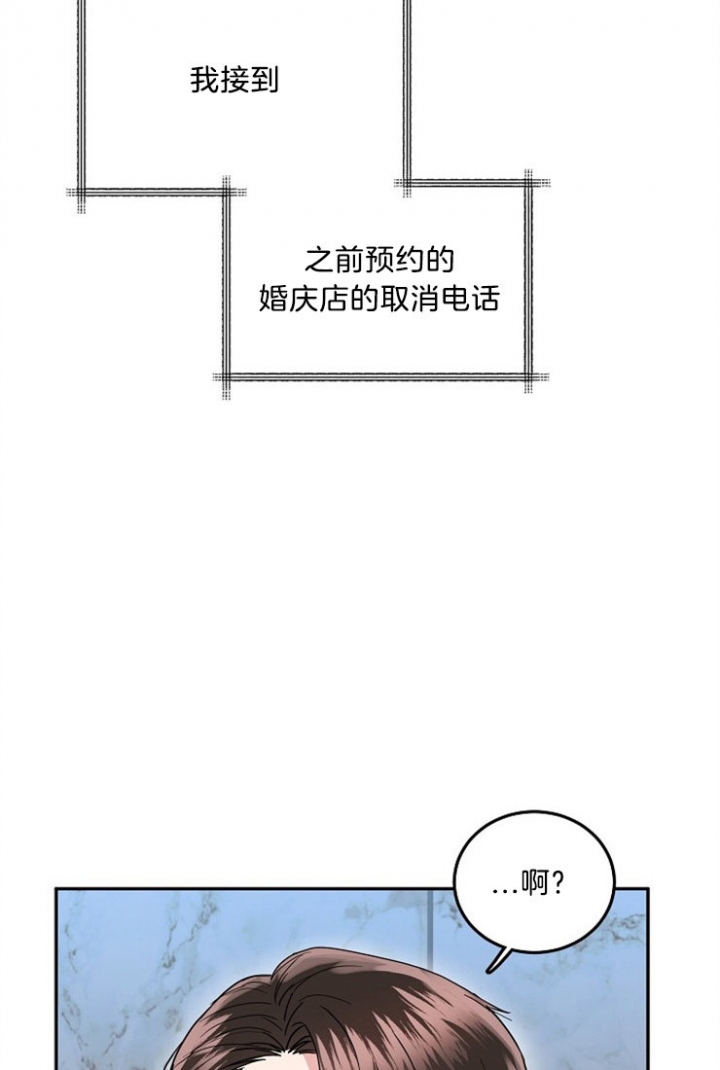 《总裁秘书不好当》漫画最新章节第53话免费下拉式在线观看章节第【13】张图片