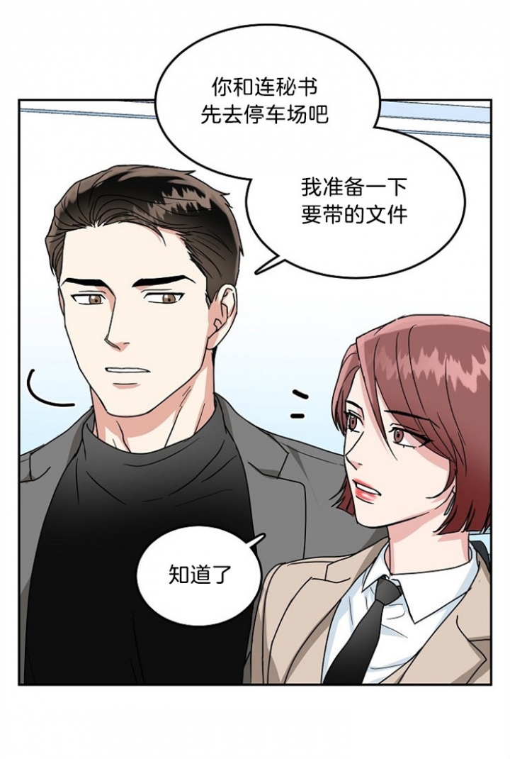 《总裁秘书不好当》漫画最新章节第50话免费下拉式在线观看章节第【25】张图片