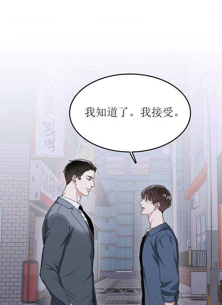 《总裁秘书不好当》漫画最新章节第6话免费下拉式在线观看章节第【17】张图片