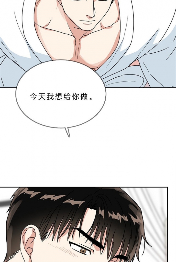 《总裁秘书不好当》漫画最新章节第56话免费下拉式在线观看章节第【15】张图片