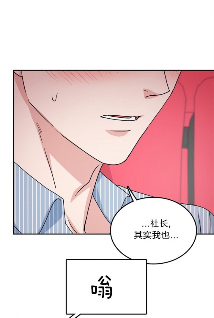 《总裁秘书不好当》漫画最新章节第46话免费下拉式在线观看章节第【11】张图片