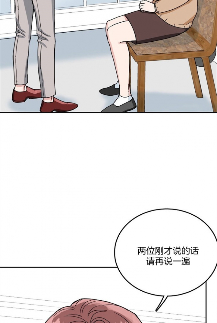 《总裁秘书不好当》漫画最新章节第65话免费下拉式在线观看章节第【24】张图片