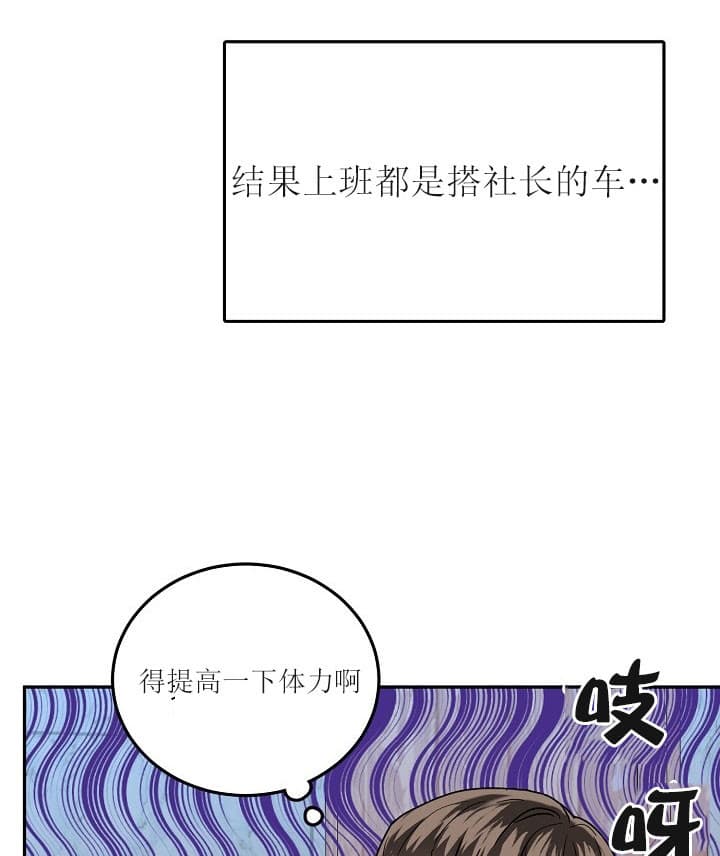 《总裁秘书不好当》漫画最新章节第36话免费下拉式在线观看章节第【8】张图片