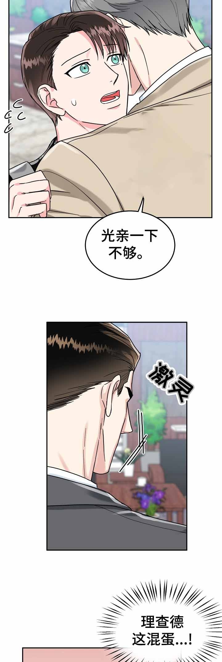 《总裁秘书不好当》漫画最新章节第80话免费下拉式在线观看章节第【9】张图片