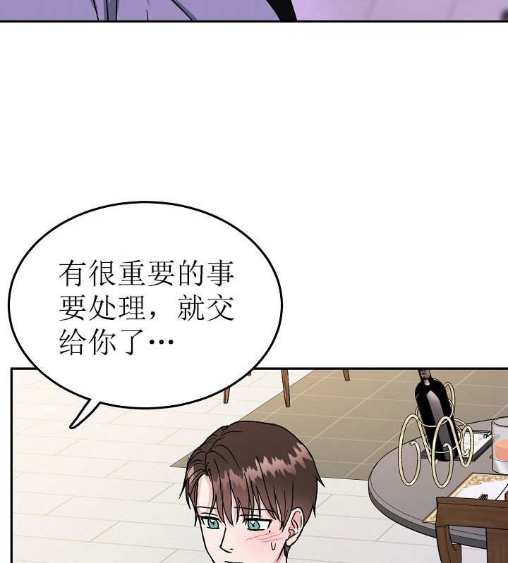 《总裁秘书不好当》漫画最新章节第34话免费下拉式在线观看章节第【10】张图片