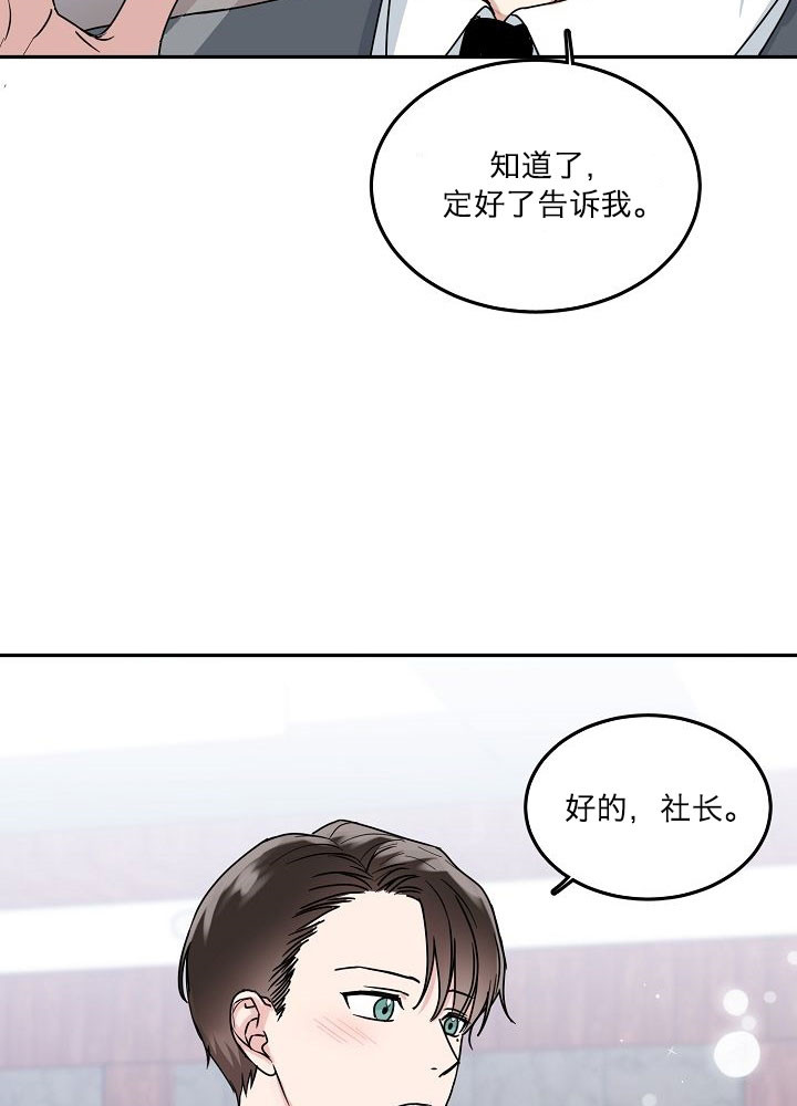 《总裁秘书不好当》漫画最新章节第1话免费下拉式在线观看章节第【7】张图片