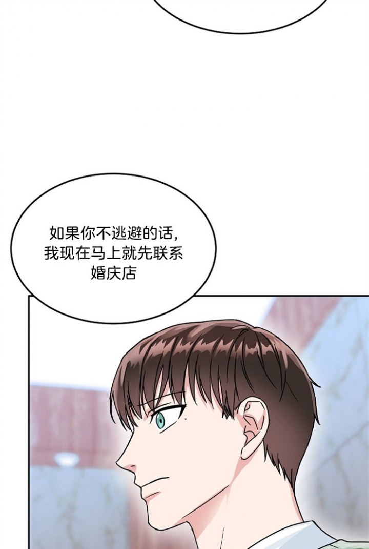 《总裁秘书不好当》漫画最新章节第54话免费下拉式在线观看章节第【18】张图片