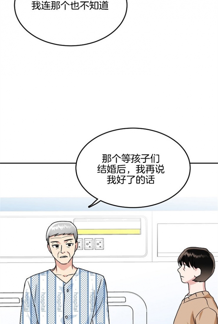 《总裁秘书不好当》漫画最新章节第65话免费下拉式在线观看章节第【14】张图片