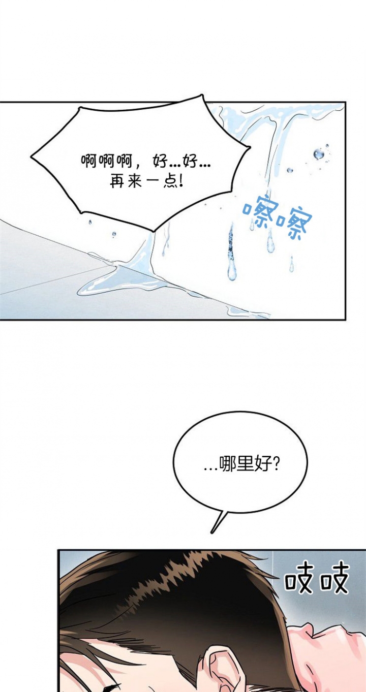 《总裁秘书不好当》漫画最新章节第73话免费下拉式在线观看章节第【10】张图片