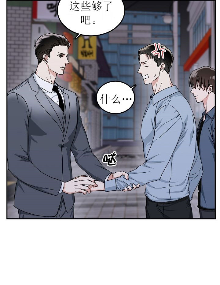 《总裁秘书不好当》漫画最新章节第5话免费下拉式在线观看章节第【10】张图片