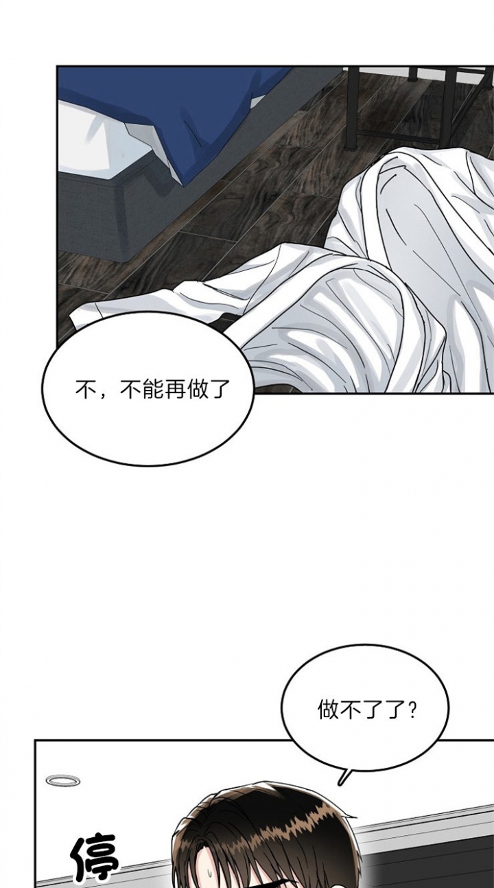 《总裁秘书不好当》漫画最新章节第74话免费下拉式在线观看章节第【2】张图片