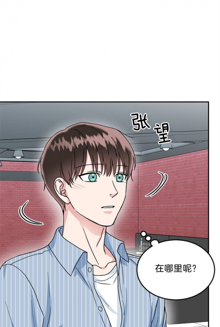 《总裁秘书不好当》漫画最新章节第44话免费下拉式在线观看章节第【2】张图片