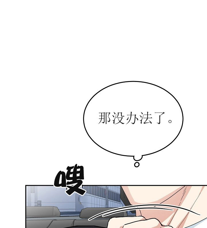 《总裁秘书不好当》漫画最新章节第32话免费下拉式在线观看章节第【12】张图片