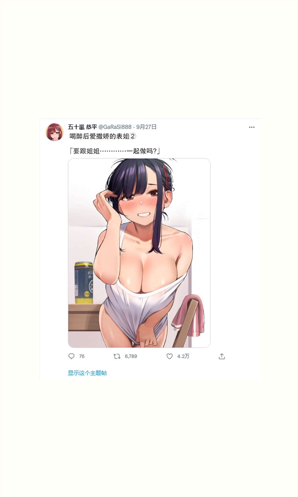 《家教表姐》漫画最新章节第4话免费下拉式在线观看章节第【17】张图片