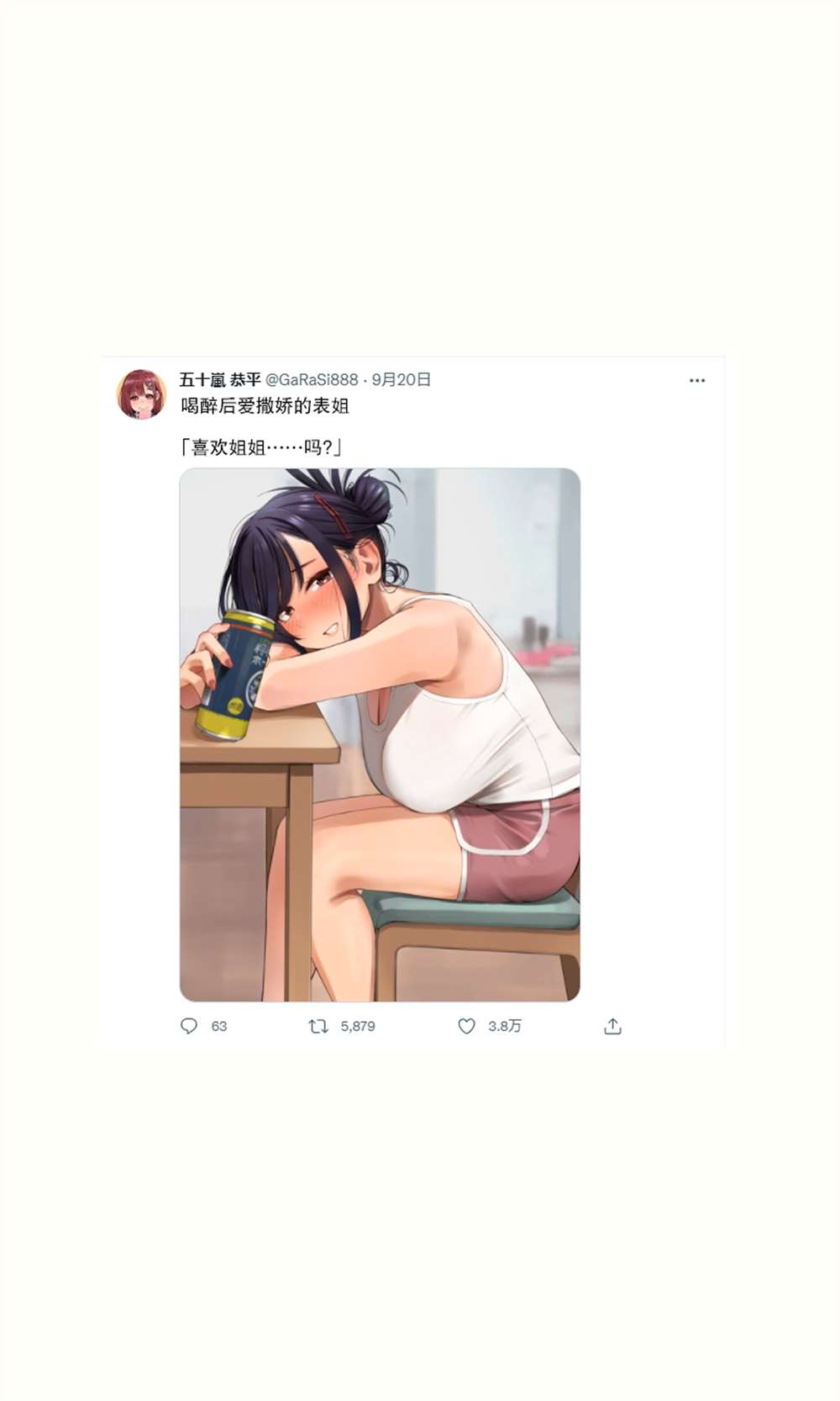 《家教表姐》漫画最新章节第4话免费下拉式在线观看章节第【15】张图片