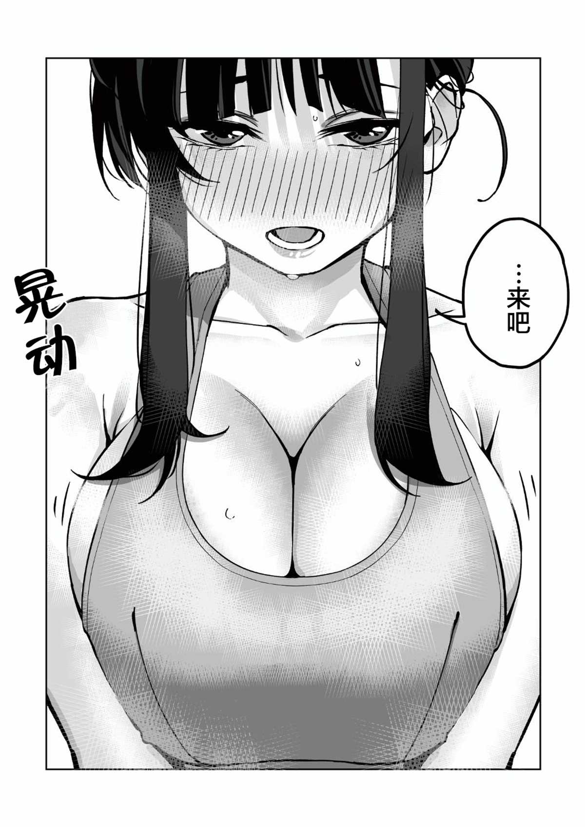 《家教表姐》漫画最新章节第3话免费下拉式在线观看章节第【9】张图片