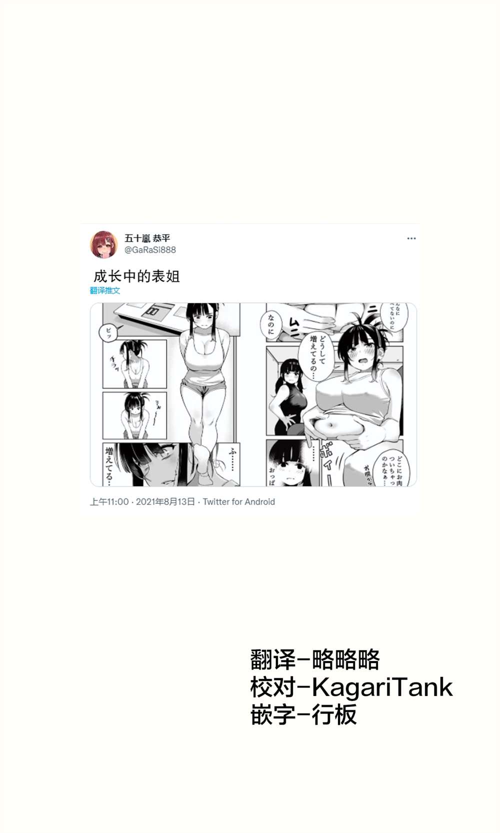 《家教表姐》漫画最新章节第4话免费下拉式在线观看章节第【1】张图片