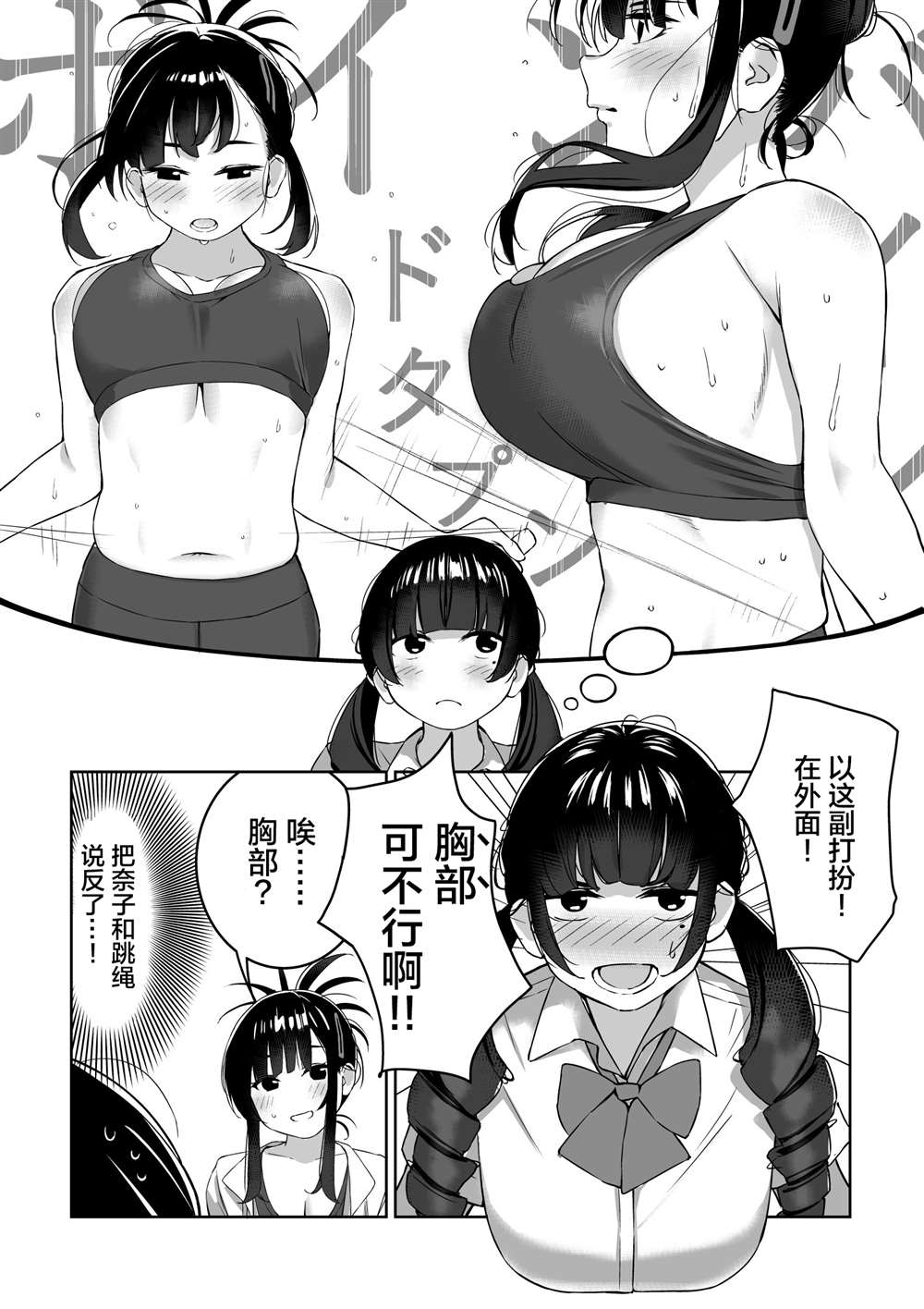 《家教表姐》漫画最新章节第4话免费下拉式在线观看章节第【10】张图片