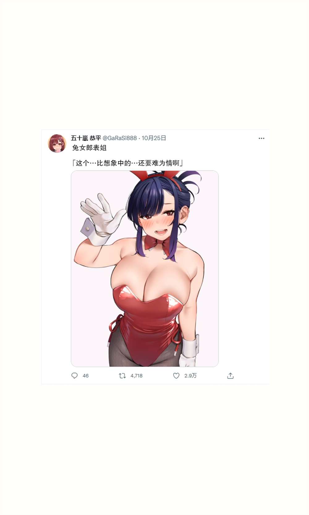 《家教表姐》漫画最新章节第4话免费下拉式在线观看章节第【21】张图片