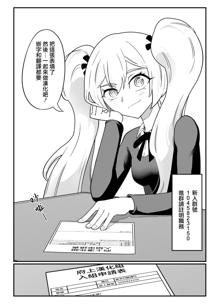 《属性同好会》漫画最新章节第140话免费下拉式在线观看章节第【21】张图片