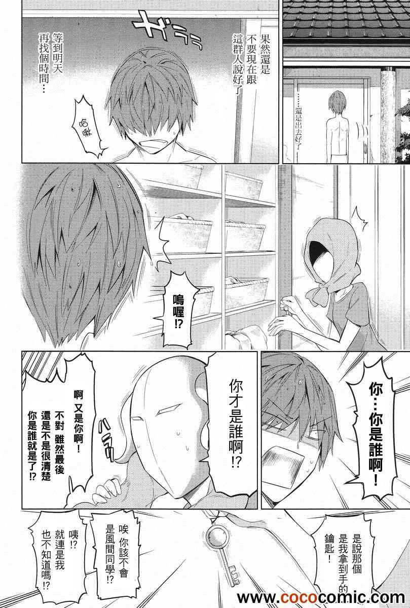 《属性同好会》漫画最新章节第51话免费下拉式在线观看章节第【8】张图片