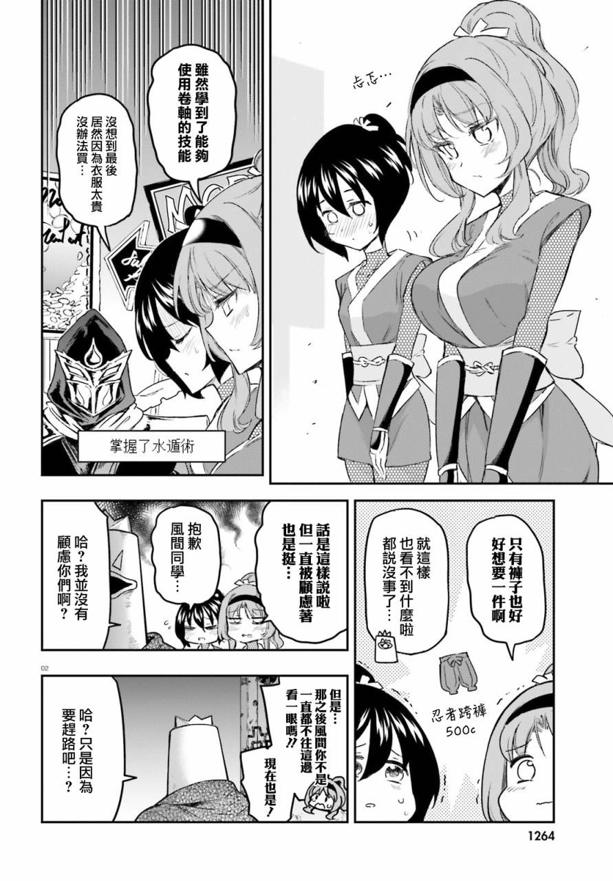 《属性同好会》漫画最新章节第129话免费下拉式在线观看章节第【2】张图片