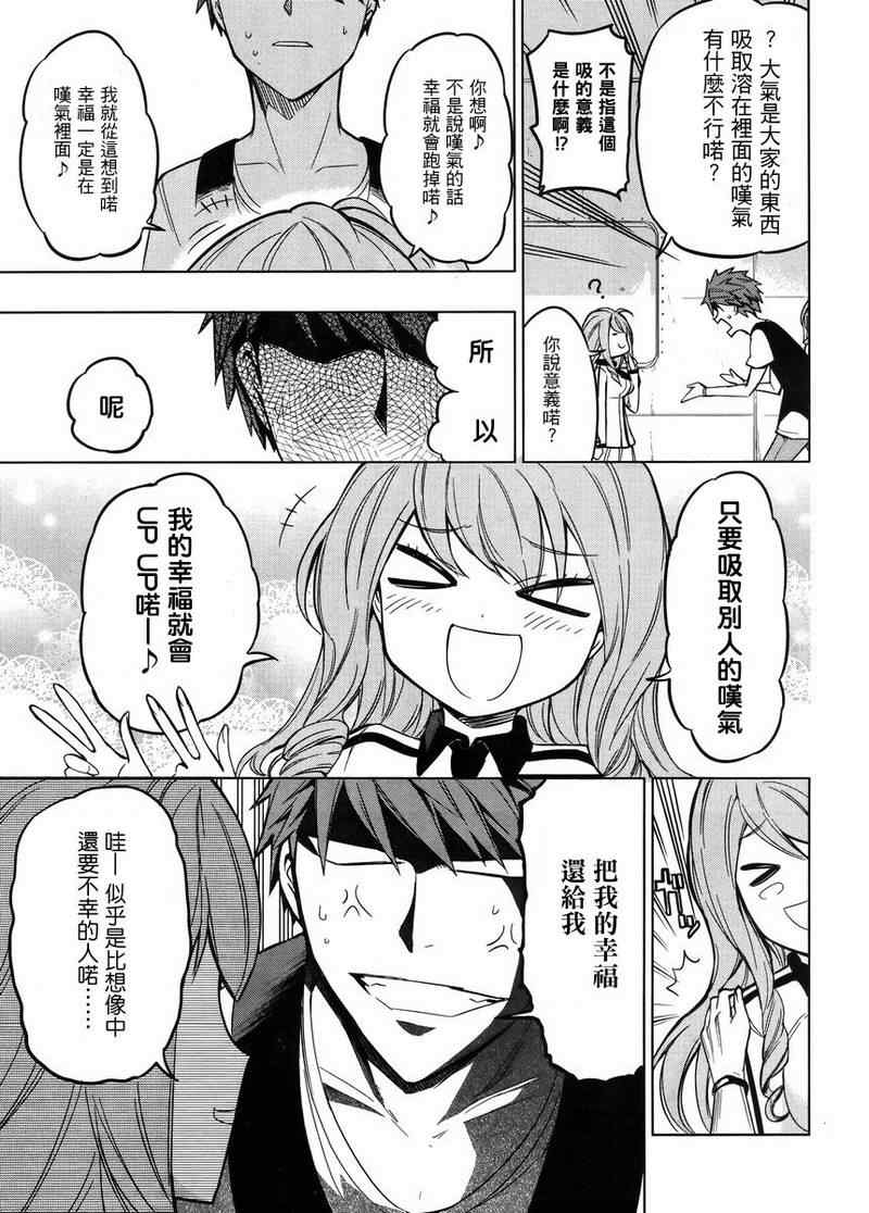 《属性同好会》漫画最新章节第46话免费下拉式在线观看章节第【18】张图片