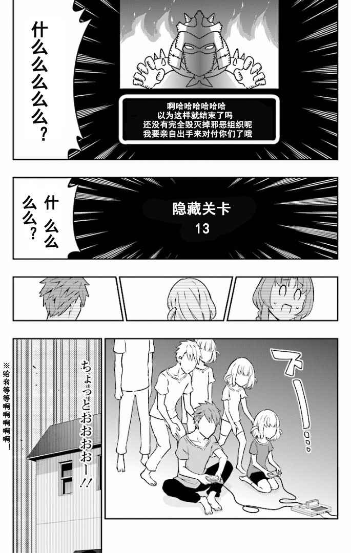 《属性同好会》漫画最新章节第96话免费下拉式在线观看章节第【10】张图片