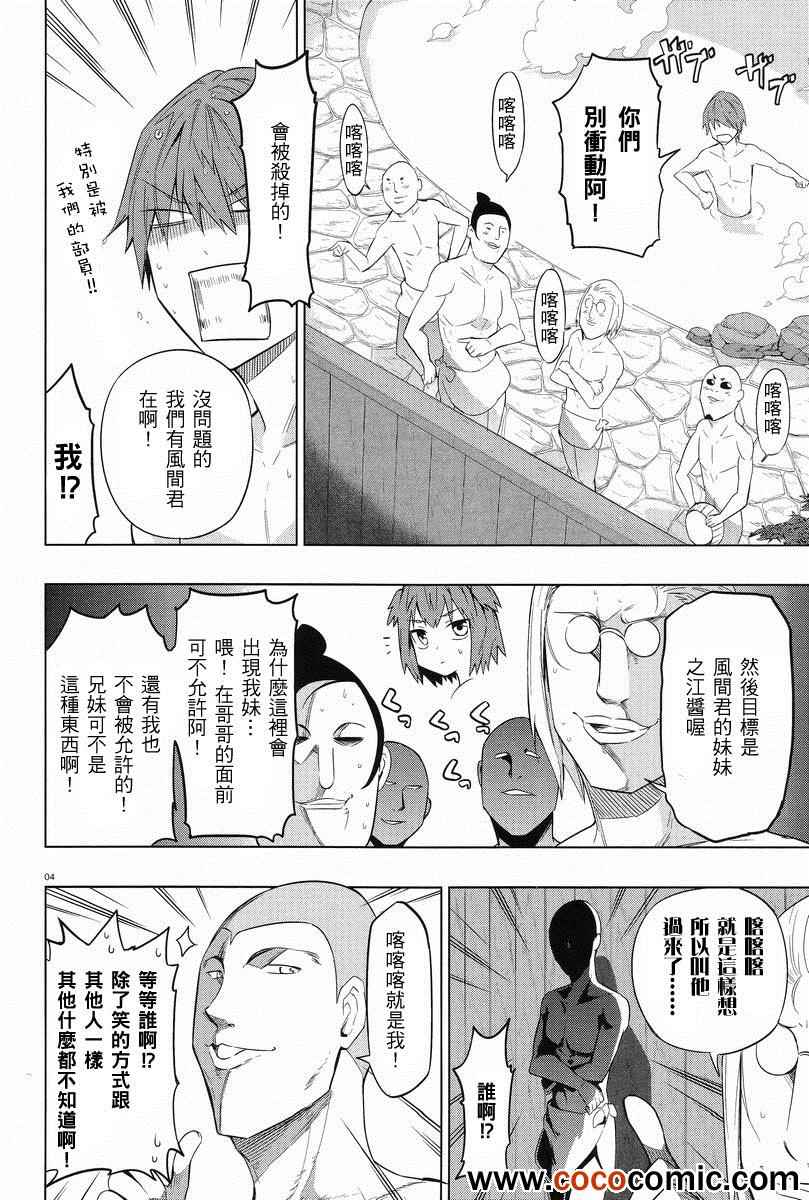 《属性同好会》漫画最新章节第51话免费下拉式在线观看章节第【4】张图片