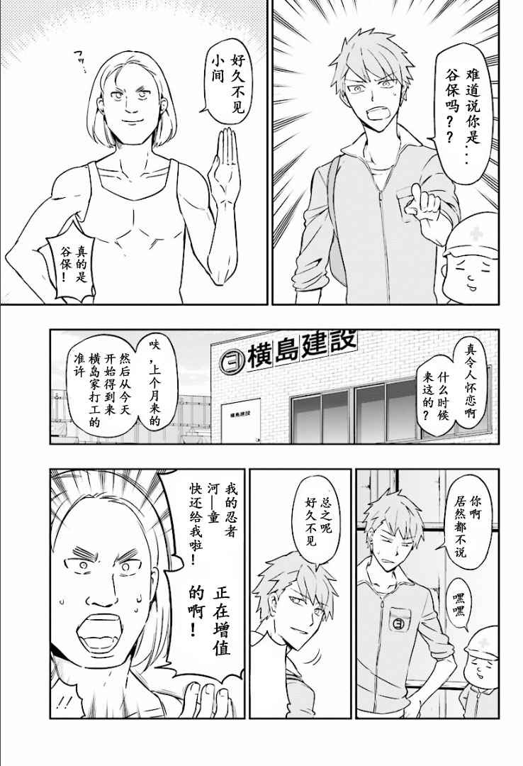 《属性同好会》漫画最新章节第96话免费下拉式在线观看章节第【5】张图片