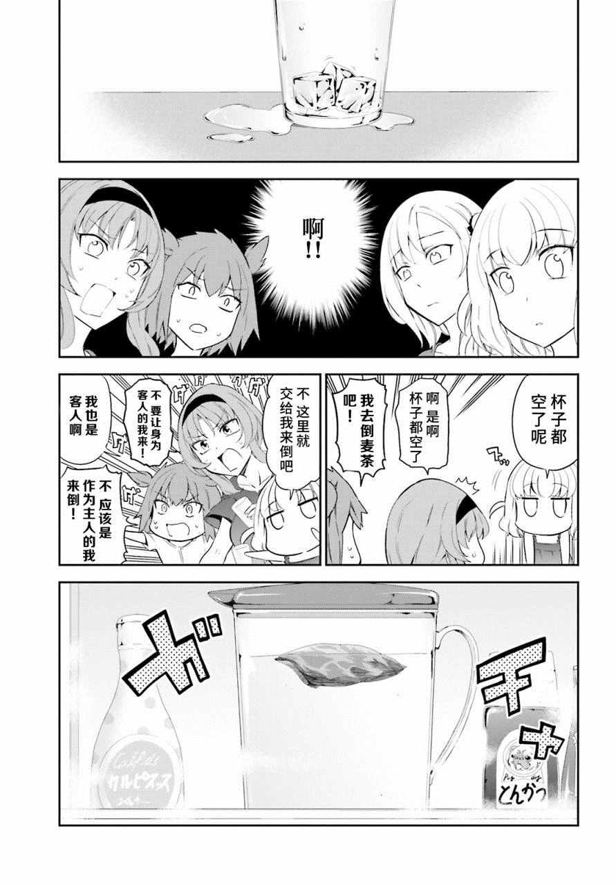 《属性同好会》漫画最新章节第83话免费下拉式在线观看章节第【3】张图片