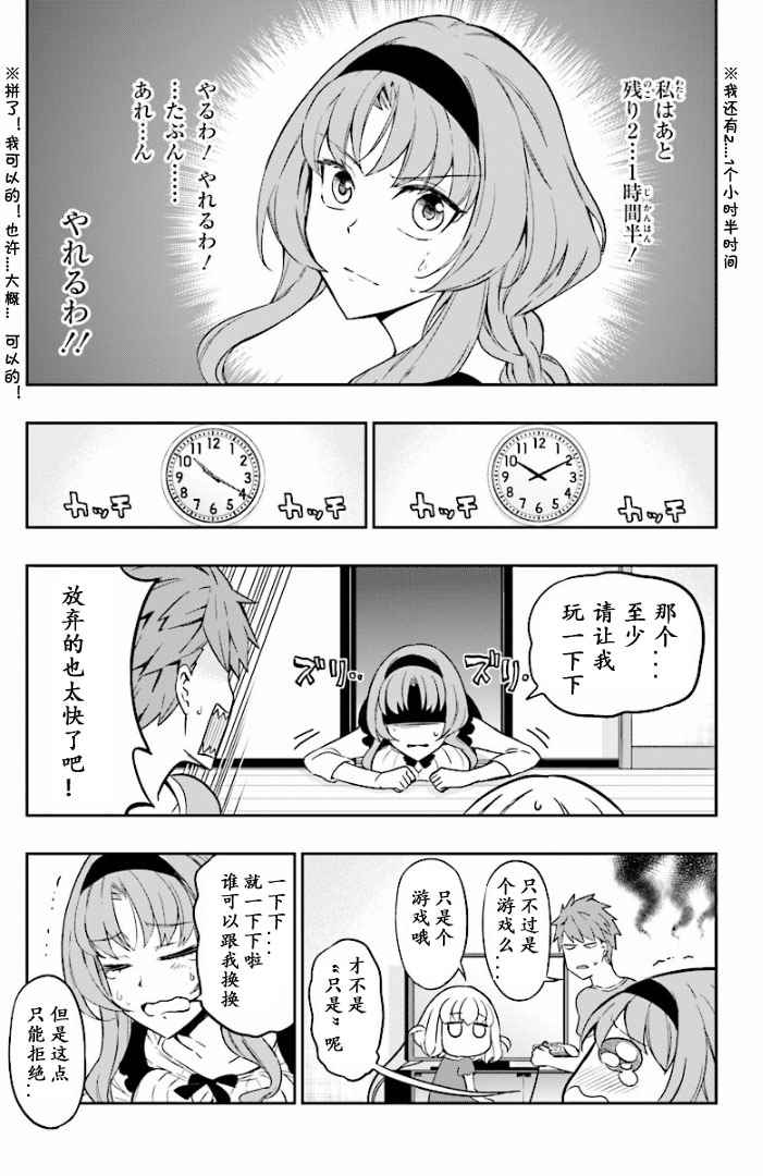 《属性同好会》漫画最新章节第96话免费下拉式在线观看章节第【7】张图片