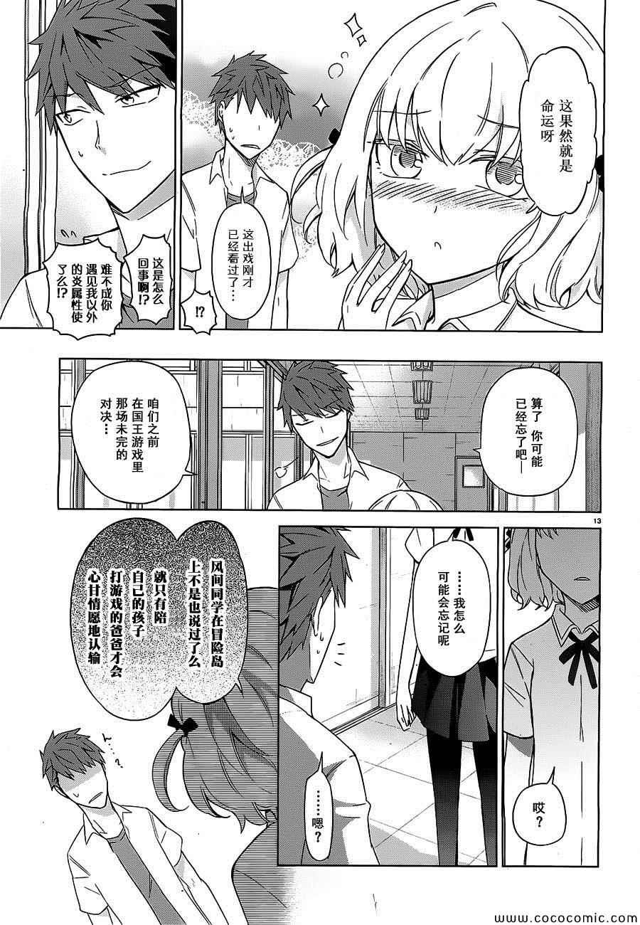 《属性同好会》漫画最新章节第60话免费下拉式在线观看章节第【18】张图片