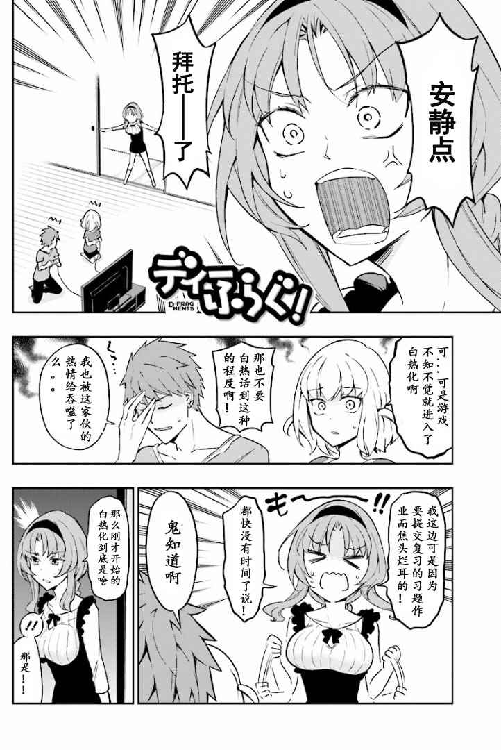 《属性同好会》漫画最新章节第96话免费下拉式在线观看章节第【2】张图片