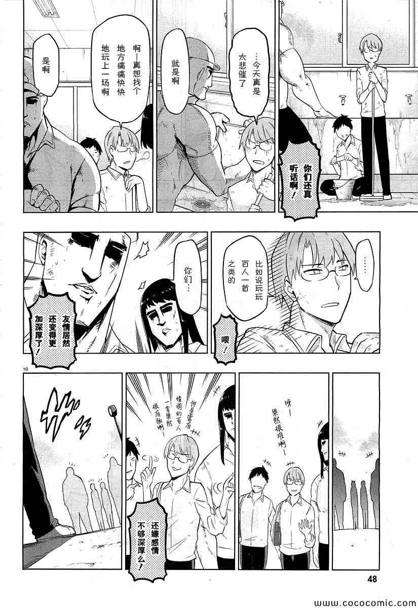 《属性同好会》漫画最新章节第59话免费下拉式在线观看章节第【15】张图片