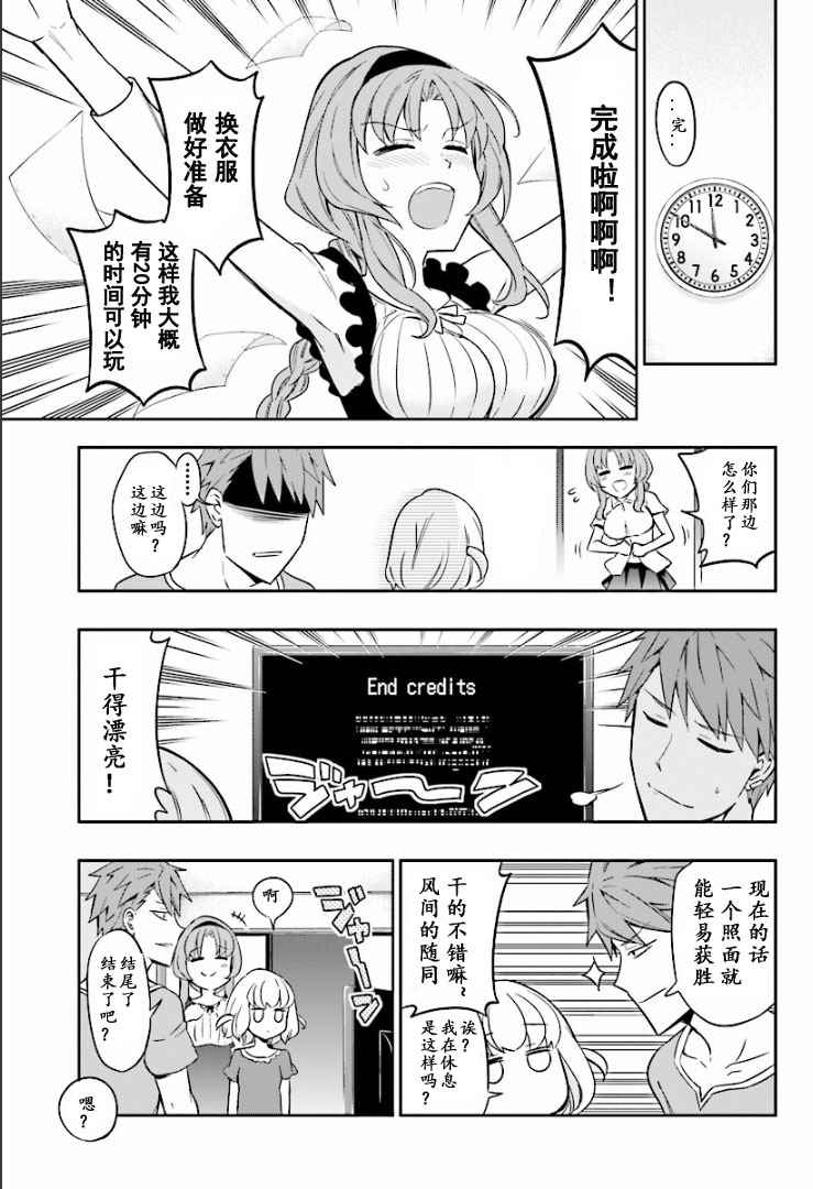 《属性同好会》漫画最新章节第96话免费下拉式在线观看章节第【9】张图片