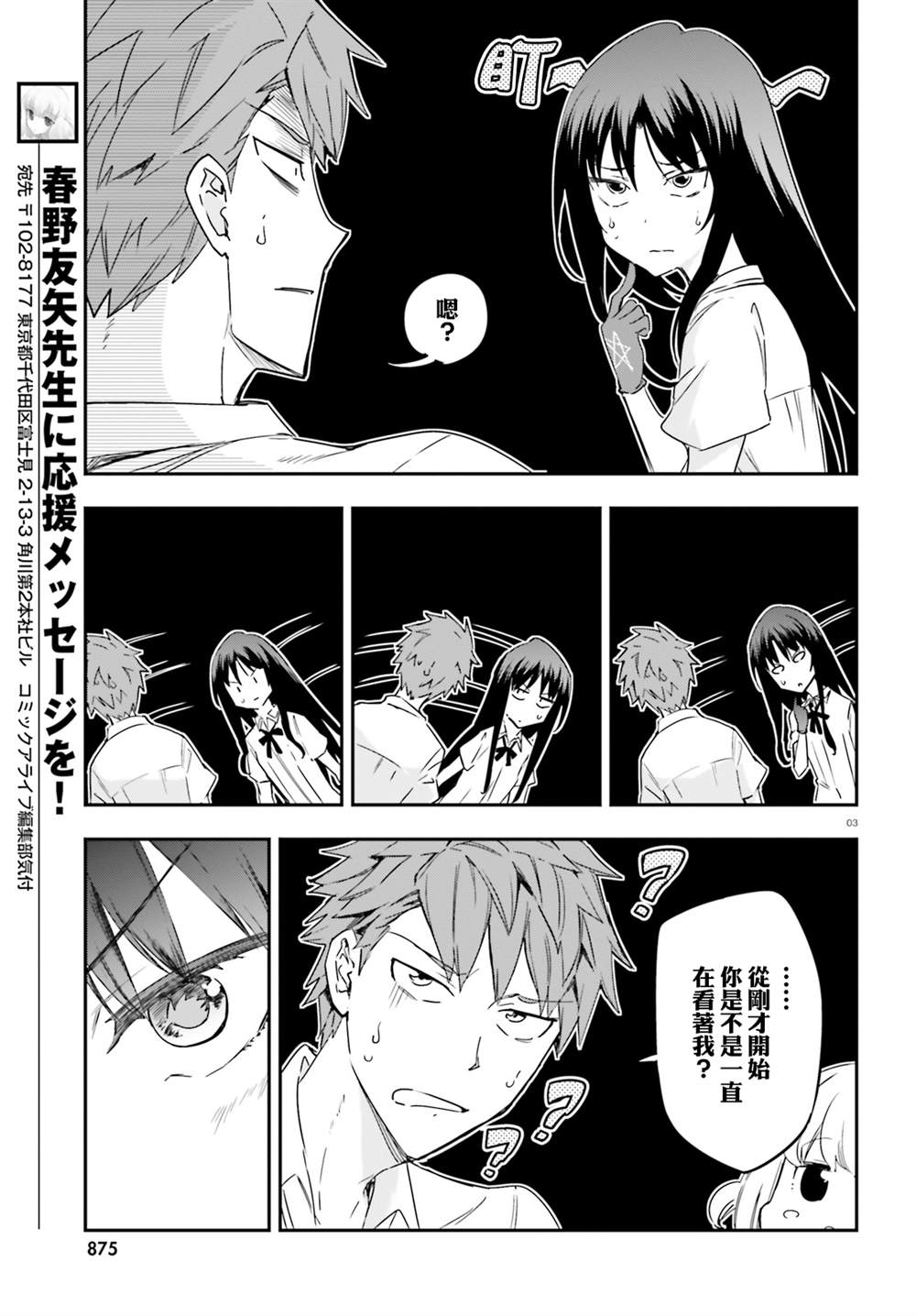 《属性同好会》漫画最新章节第144.5话免费下拉式在线观看章节第【3】张图片