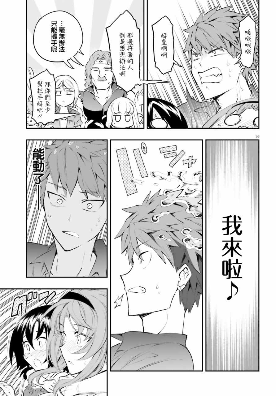 《属性同好会》漫画最新章节第117话免费下拉式在线观看章节第【5】张图片