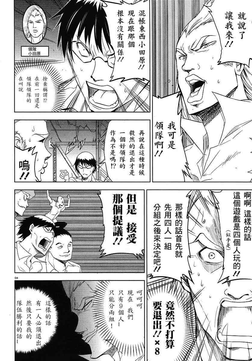 《属性同好会》漫画最新章节第13话免费下拉式在线观看章节第【4】张图片